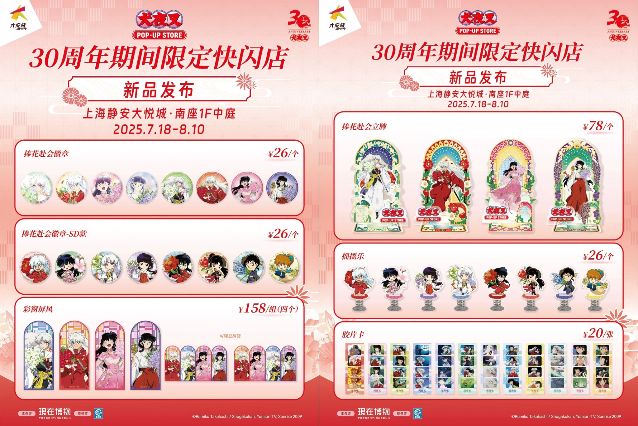 Inuyasha犬夜叉神宝の秘密【中古美品DS北米版日本未発売 Inuyasha: Secret of the Divine Jewel『犬夜叉 神宝の秘密
