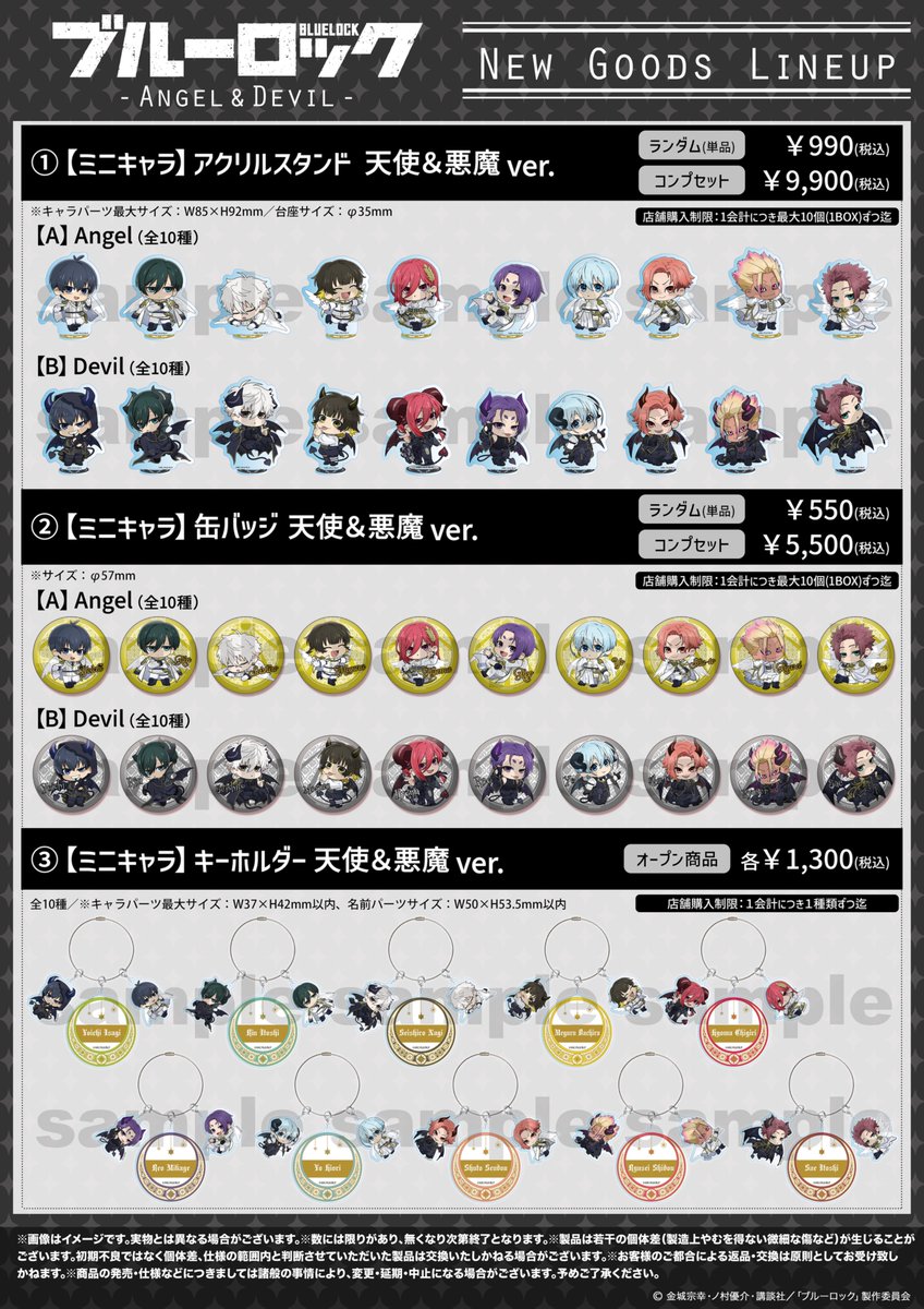 Ouchide_info's tweet image. 🌟新商品情報🌟
TVアニメ『#ブルーロック』
👼 ̄ ̄ ̄ ̄ ̄ ̄ ̄ ̄ ̄😈
⭐ Angel & Devil ⭐
新商品発売開始
😈_________👼
✅Ouchi-de
ouchide-collabo.com/pages/bl-angel…
👉只今より予約販売開始!!
✅FavoteriA
✨先行店舗販売決定✨
入荷日:8月1日(金)
販売店:池袋3号館/なんば
#エゴい