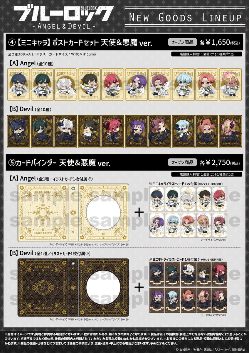 Ouchide_info's tweet image. 🌟新商品情報🌟
TVアニメ『#ブルーロック』
👼 ̄ ̄ ̄ ̄ ̄ ̄ ̄ ̄ ̄😈
⭐ Angel & Devil ⭐
新商品発売開始
😈_________👼
✅Ouchi-de
ouchide-collabo.com/pages/bl-angel…
👉只今より予約販売開始!!
✅FavoteriA
✨先行店舗販売決定✨
入荷日:8月1日(金)
販売店:池袋3号館/なんば
#エゴい