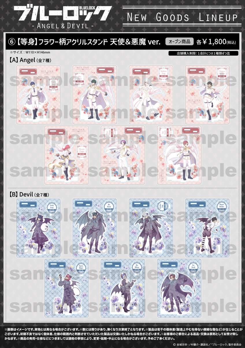 Ouchide_info's tweet image. 🌟新商品情報🌟
TVアニメ『#ブルーロック』
👼 ̄ ̄ ̄ ̄ ̄ ̄ ̄ ̄ ̄😈
⭐ Angel & Devil ⭐
新商品発売開始
😈_________👼
✅Ouchi-de
ouchide-collabo.com/pages/bl-angel…
👉只今より予約販売開始!!
✅FavoteriA
✨先行店舗販売決定✨
入荷日:8月1日(金)
販売店:池袋3号館/なんば
#エゴい