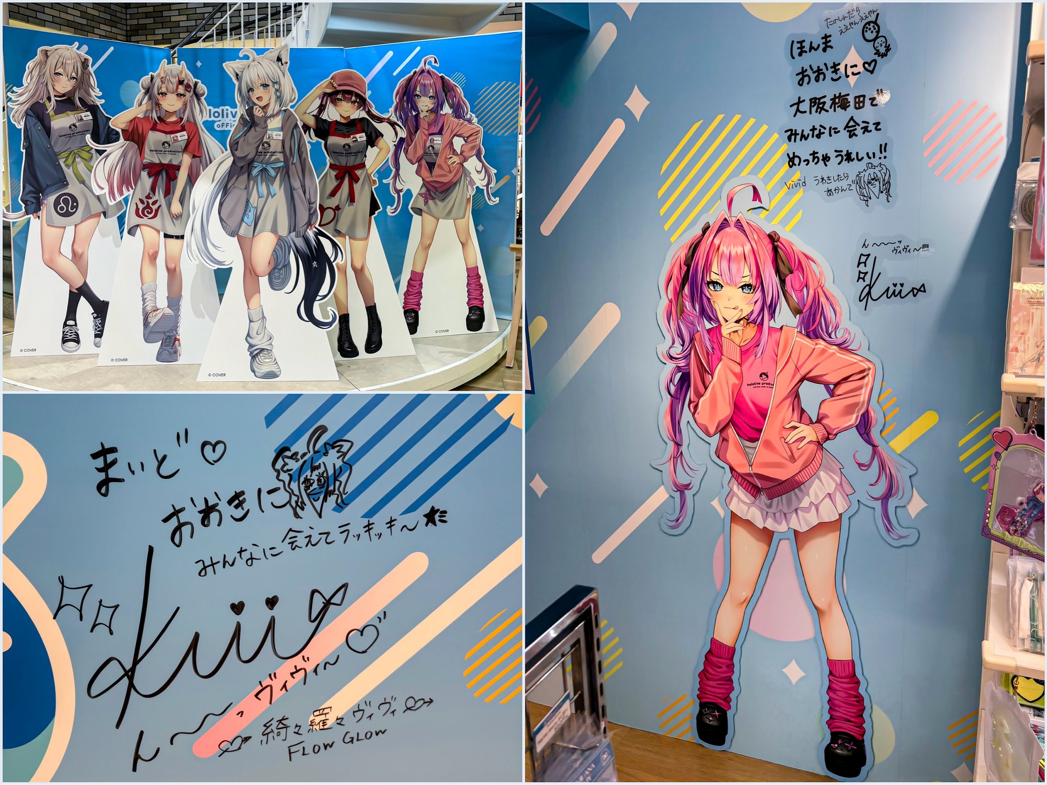 【特典付き】綺々羅々ヴィヴィ　8点セット　ホロライブ　大阪　梅田 てーたろう on X: 