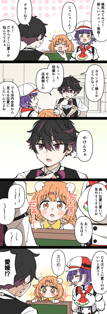 ※捏造※

ふいに出る方言に「ほぇ～」ってなるやつ