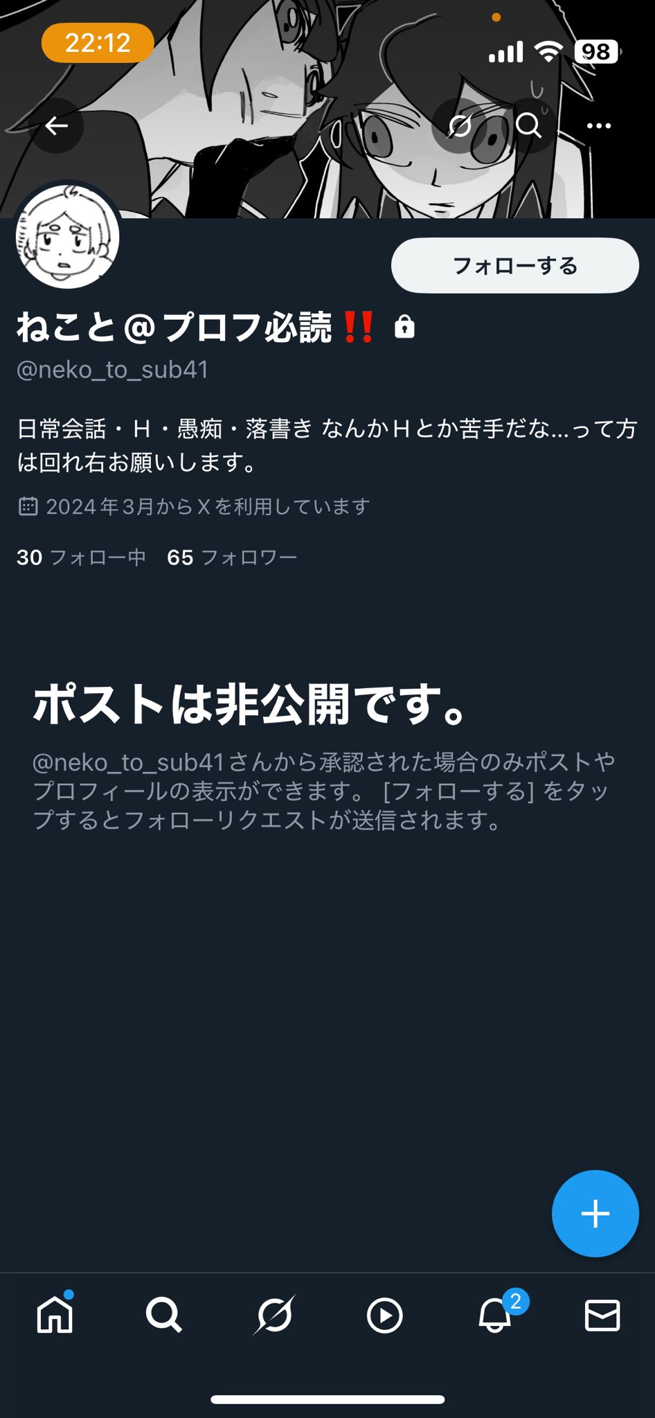 @プロフ必読まとめ割 FMGjwAnakAECKBI.jpg