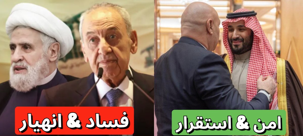 عاليمين، أمل وإصلاح مع زعماء بيبنوا مستقبل أفضل ومزدهر.

عالشمال، فساد وانهيار يحاولوا يوّدونا للهاوية.

شو رأيكن؟