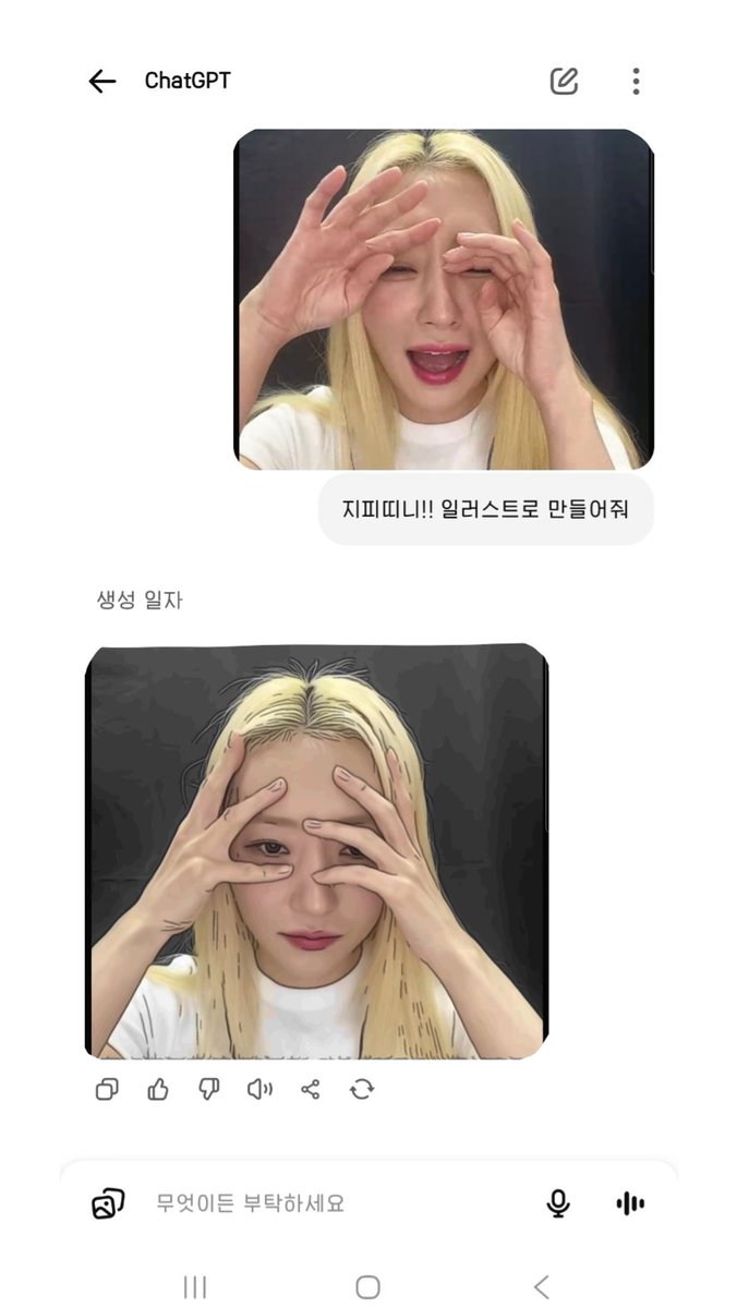 #수아
일러스트로 만들어줘