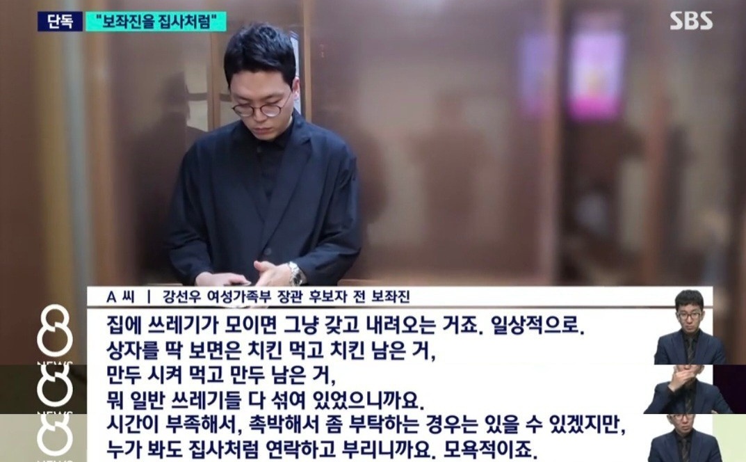soraagain_'s tweet photo. 강선우 갑질 대단하네. 보좌진들이 버티지 못하는 이유가 있었고. 수시로 본인 집 쓰레기를 버리게 하거나 고장 난 변기를 해결하게 했다는데, 음식물쓰레기 일반쓰레기 다 섞인 채로 가지고 내려오면 보좌진이 그걸 분리해서 버렸다고. 태움 방지법을 대표 발의하며 갑질 근절에 노력해온... 에라이! https://t.co/M1xaEQwSmn