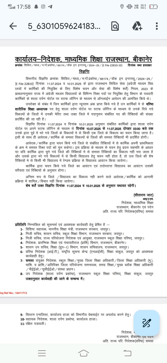 मोहरसिंह सलावद (@me_moharsingh) on Twitter photo साथी धैर्य रखें आज माध्यमिक शिक्षा निदेशालय में पता किया है कंप्यूटर अनुदेशकों का भी महात्मा गांधी अंग्रेजी माध्यम स्कूलों में जिला आवंटन एवं पदस्थापन होगा।
<a href="/RESTARajasthan/">शिक्षक संघ रेसटा,राज.।</a>
<a href="/me_moharsingh/">मोहरसिंह सलावद</a> साथी धैर्य रखें आज माध्यमिक शिक्षा निदेशालय में पता किया है कंप्यूटर अनुदेशकों का भी महात्मा गांधी अंग्रेजी माध्यम स्कूलों में जिला आवंटन एवं पदस्थापन होगा।
<a href="/RESTARajasthan/">शिक्षक संघ रेसटा,राज.।</a>
<a href="/me_moharsingh/">मोहरसिंह सलावद</a>