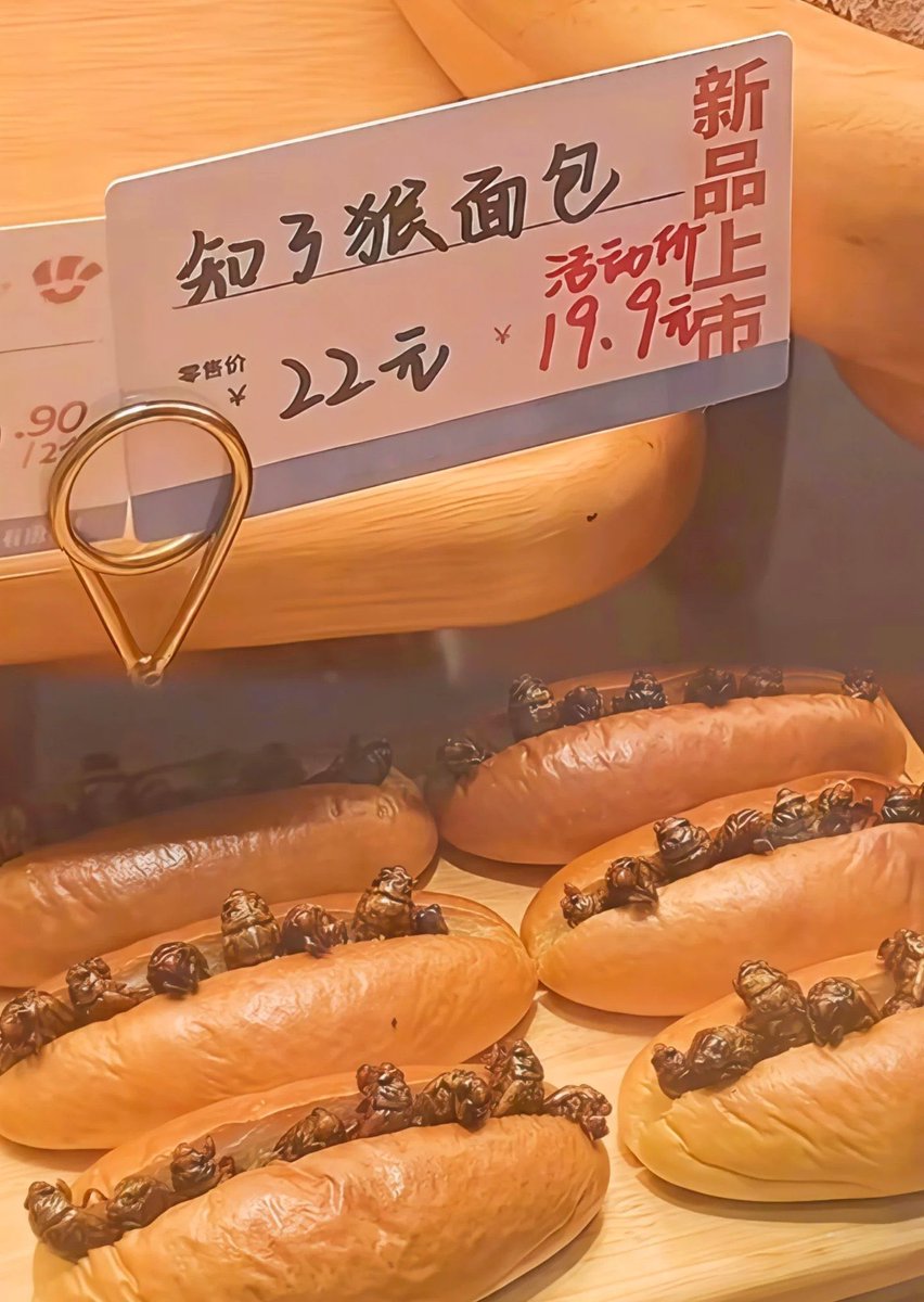 你们吃过吗？