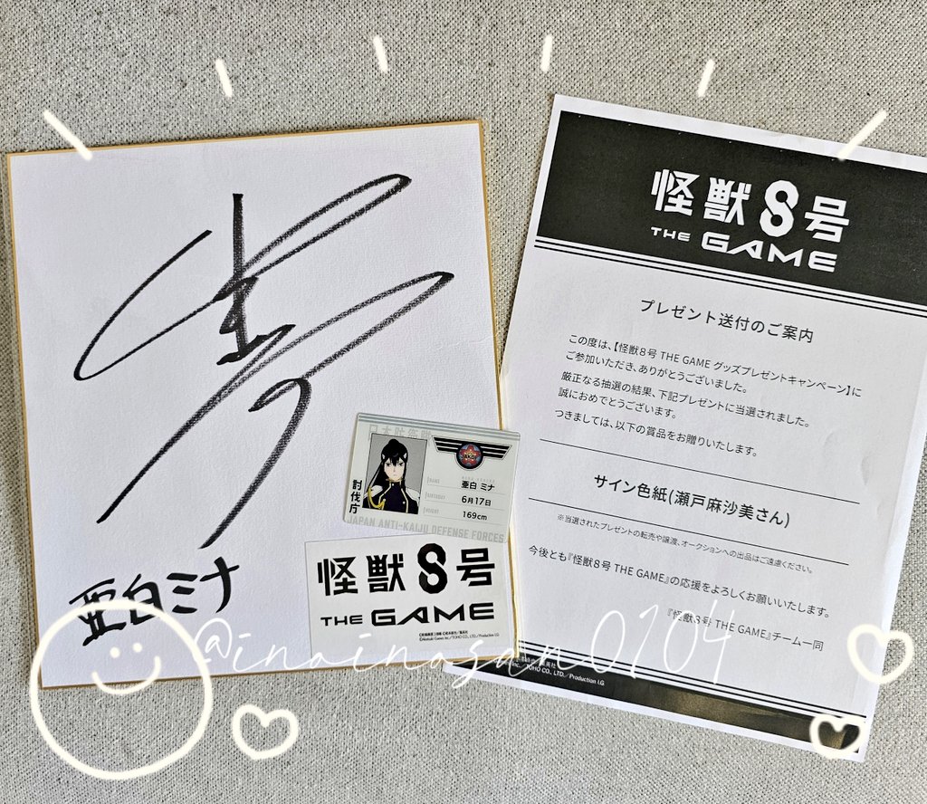 組長娘と世話係 複製色紙 サイン 抽選プレゼント