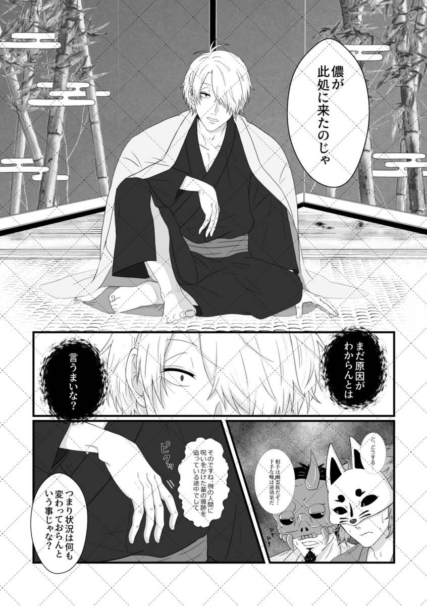 でん【5/6東3に06ab(合同)】 tweet media