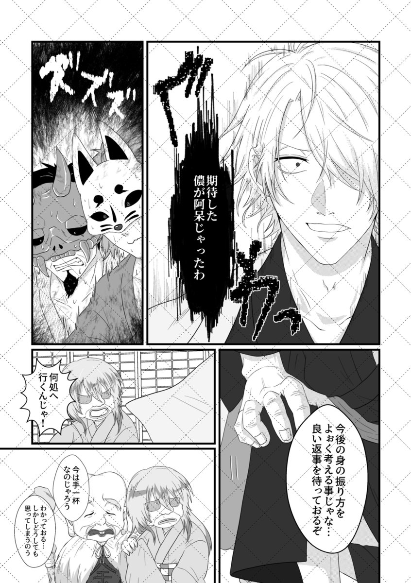 でん【5/6東3に06ab(合同)】 tweet media