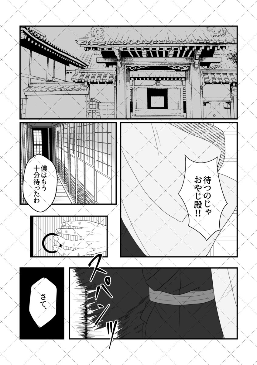 でん【5/6東3に06ab(合同)】 tweet media