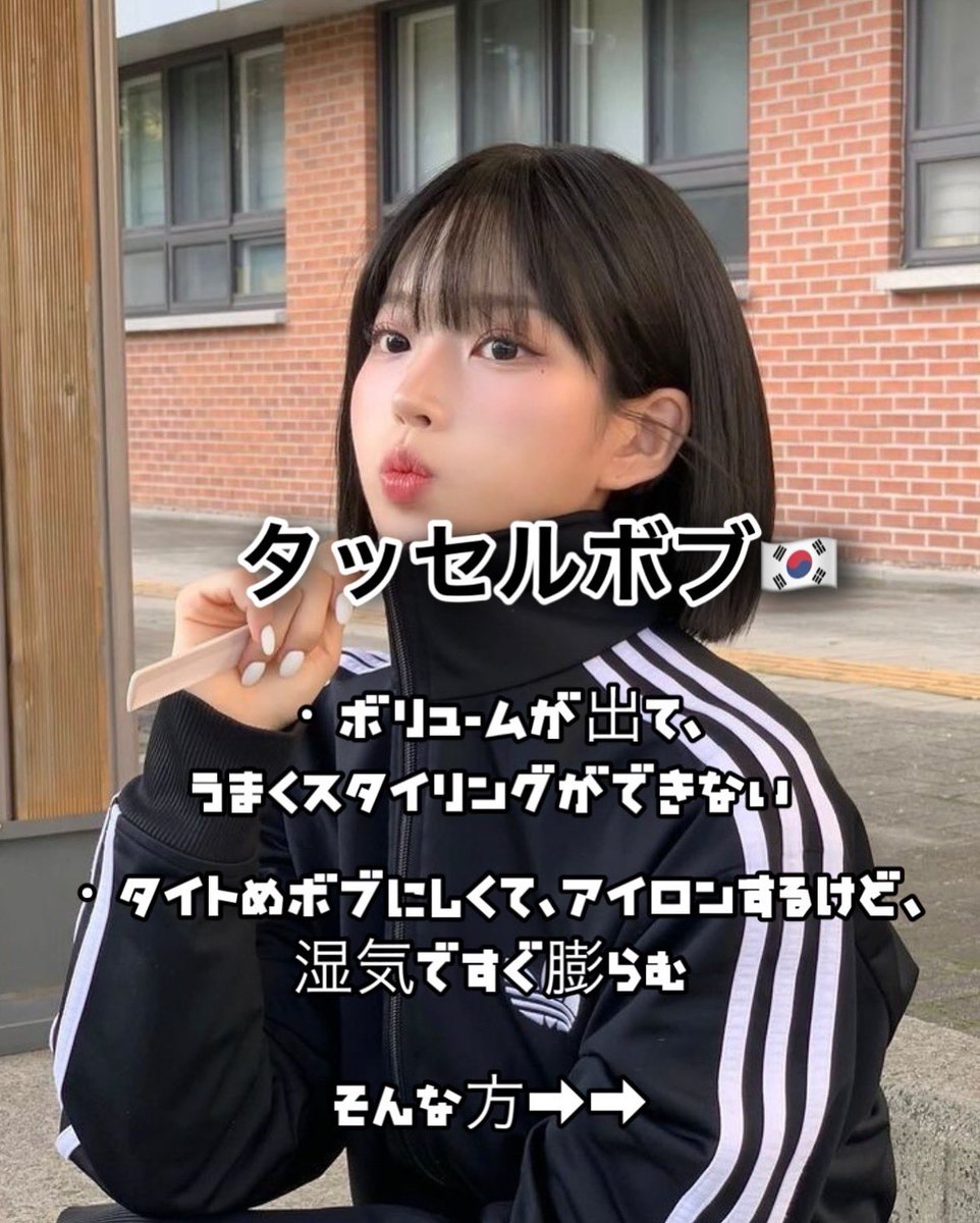 RIO_seven_'s tweet photo. タッセルボブ✨🖤 近日➡︎7/10(木)17:00〜11(金)11:00〜
・このような、タイトめなボブは縮毛矯正をするとスタイリングも楽になります！
縮毛矯正モデル募集してるので、DMお待ちしております！

✔︎縮毛矯正モデル募集
ショート・ボブ➡︎3500円
#ボブヘア#タッセルボブ表参道美容室 https://t.co/bypv8UT7e1