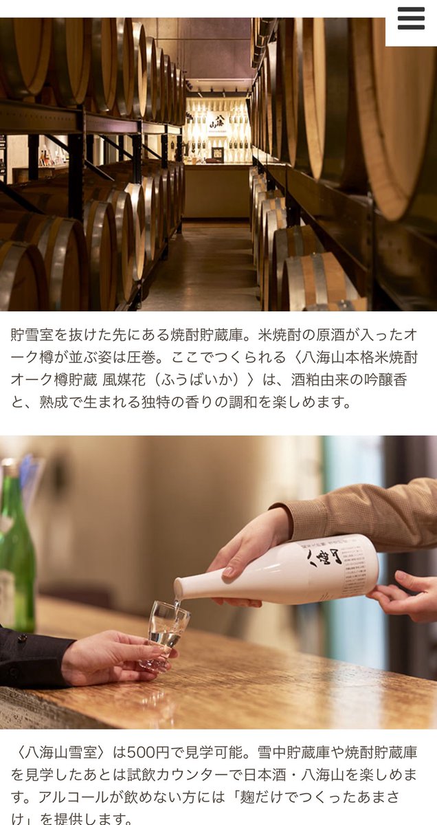 ／
　公開されました〜！
＼

5月末に取材した「魚沼の里」の記事が公開されました！

広大な敷地と見応えたっぷりの施設で、当日はすごいタイムスケジュールだった……。魅力あふれる雪国の、生きる知恵を感じられる場所です！

県内在住でも行ったことないひとも多そうなので、夏休みなどにぜひ〜！