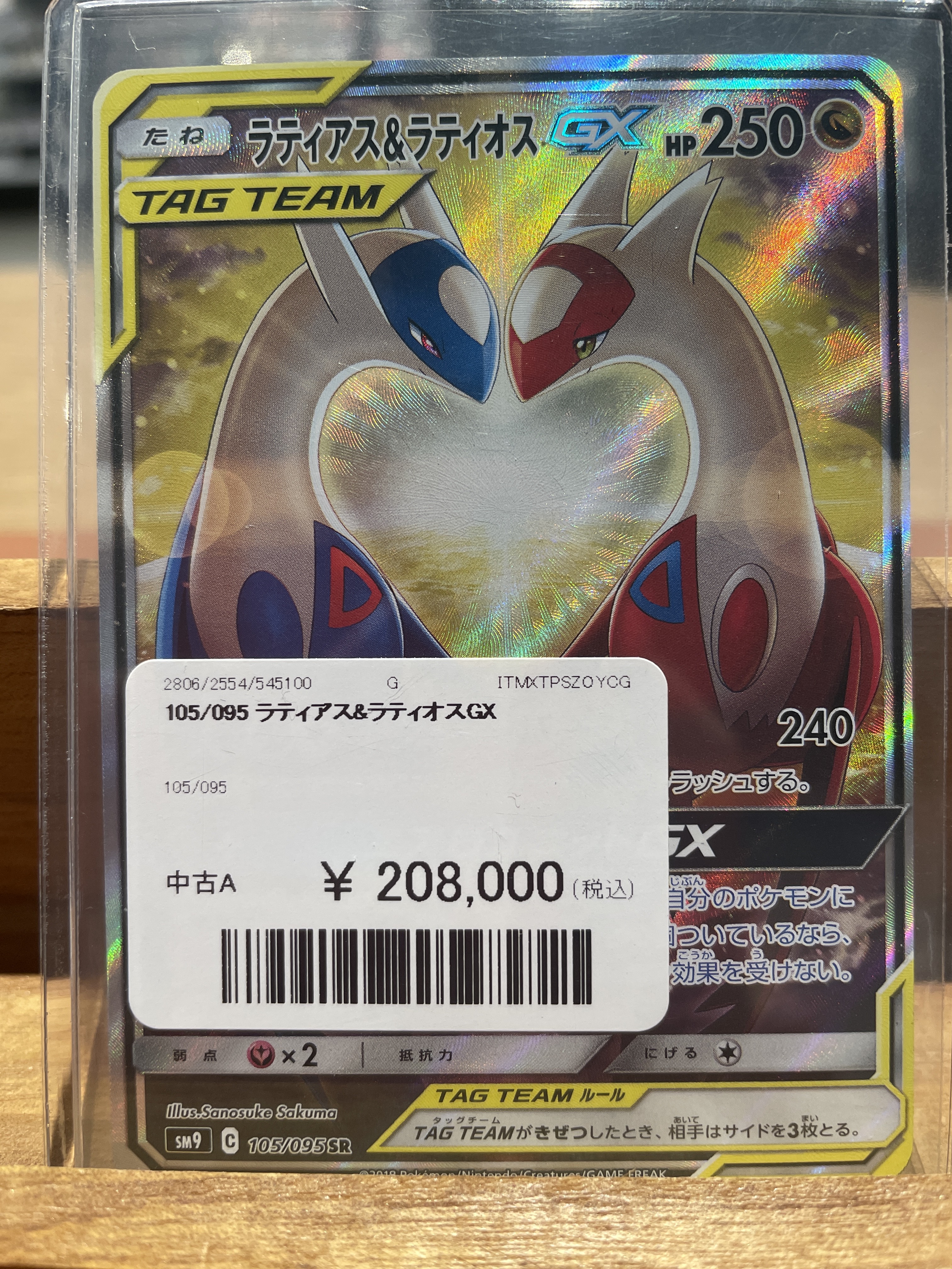 ポケモンカード　DP　ジラーチ　ラティオス　ユクシー　サンダー　ミュウツー easta_1306041506