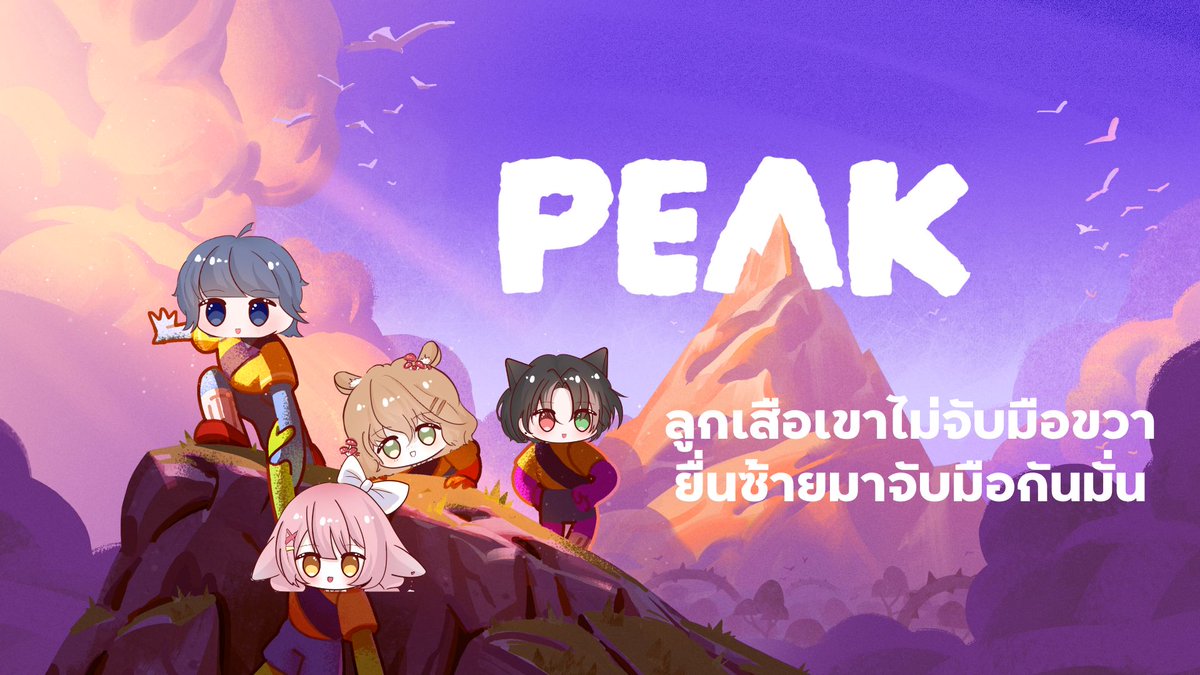 Somjeedbanrai【VJN】 (@somjeedbanrai) on Twitter photo กฎของลูกเสือสามัญคือห้ามร่วง
【🔴LIVE 】
Peak ลูกเสือเขาไม่จับมือขวายื่นมือซ้ายจับมือกันมั่น
Ft. <a href="/RomieNotChef/">RomieNotChef 【VJN】</a>
<a href="/LilInkAWereWolf/">LilInk Alone Werewolf【VJN】</a>
<a href="/bod_ji19704/">BodJi Trainee【VJN】</a>
youtube.com/watch?v=YXKMRv…
วันที่ 9/7 เวลา 21.00 น.
#Somjeedbanrai #lilInk #lilInkGaming #RomieNot #VtuberTH #Vtuber #VJN กฎของลูกเสือสามัญคือห้ามร่วง
【🔴LIVE 】
Peak ลูกเสือเขาไม่จับมือขวายื่นมือซ้ายจับมือกันมั่น
Ft. <a href="/RomieNotChef/">RomieNotChef 【VJN】</a>
<a href="/LilInkAWereWolf/">LilInk Alone Werewolf【VJN】</a>
<a href="/bod_ji19704/">BodJi Trainee【VJN】</a>
youtube.com/watch?v=YXKMRv…
วันที่ 9/7 เวลา 21.00 น.
#Somjeedbanrai #lilInk #lilInkGaming #RomieNot #VtuberTH #Vtuber #VJN
