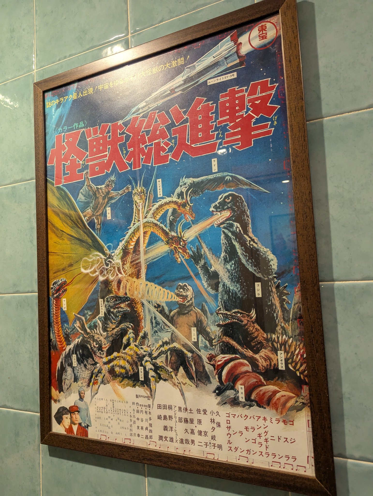 ホスピタル　ジョージ・Ｃ・スコット　映画館販促用B2ポスター　未使用 京都秘封探訪 on X: 