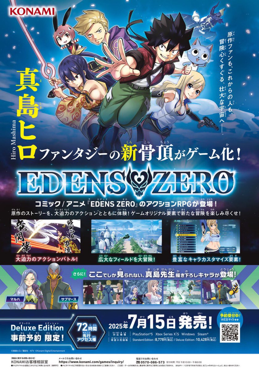 Edens Zero RPG will feature game original characters designed by Mashima himself!