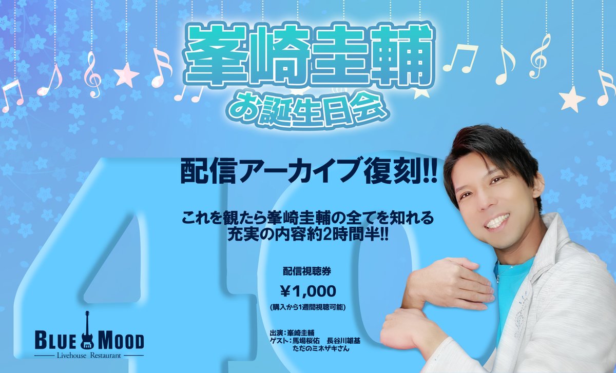 峯崎圭輔(ミネザキ)/ちょっぷ tweet media