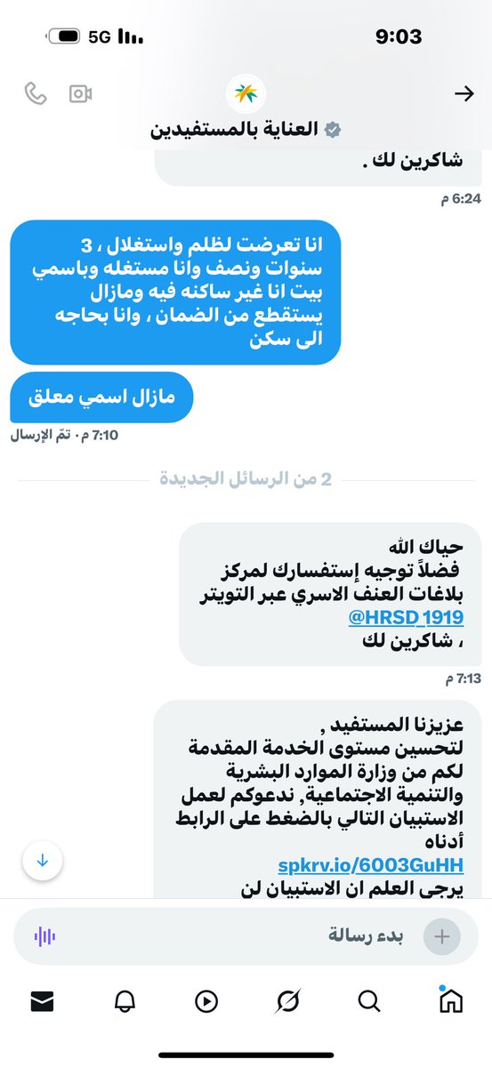 jooly_sa's tweet photo. اراسل العنايه بالمستفيدين من وزاره الاسكان  عشان الظلم والاحتيال اللي صار لي من قِبَل وزاره الاسكان ، شوفو وش ارسلو لي 🤡بالله وش ابغا فس يلاغات العنف الاسري !؟  تلاعب واستهتار بالمواطنين https://t.co/IqptychlUh