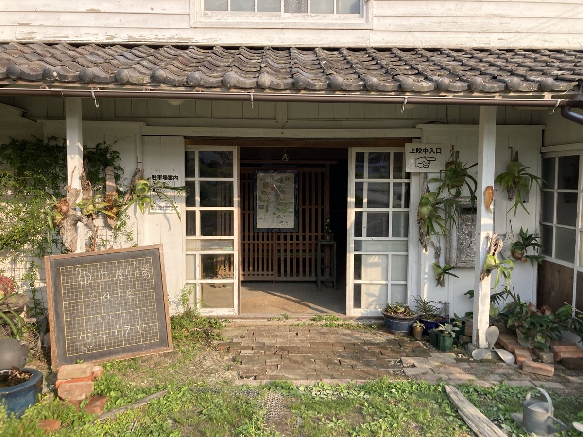 Tanami Theater in Kushimoto, Japan