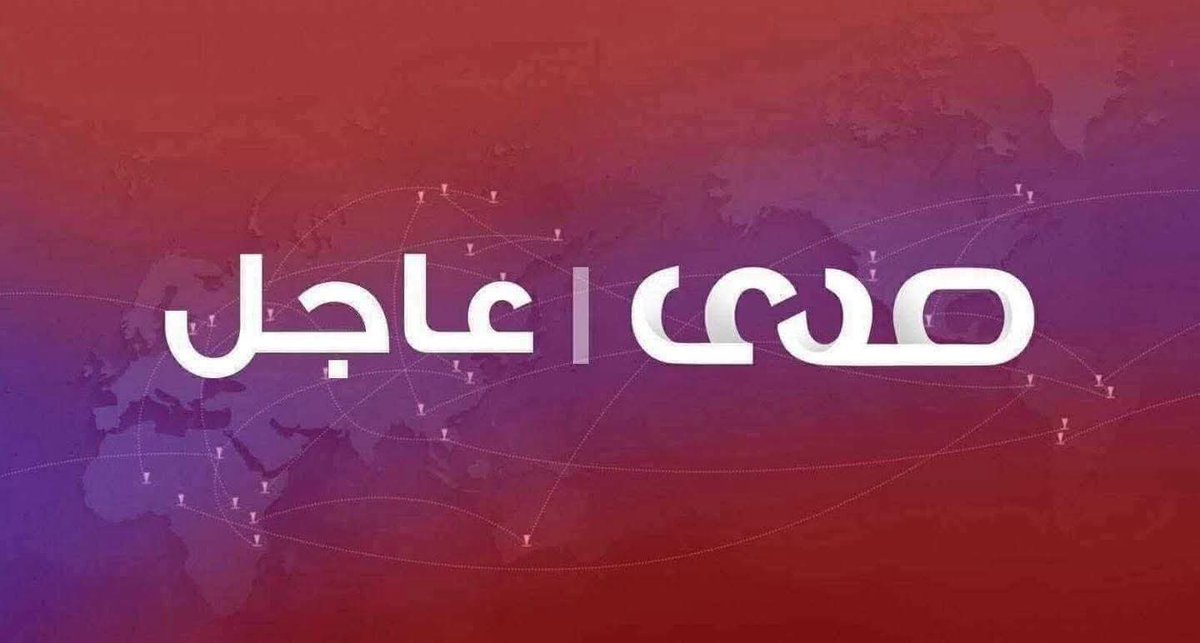 #عاجل.. #هيئة_الرقابة_الإداريّة تعلن عن توفّر مبالغ طائلة للخزانة العامّة تبلغ قيمتها أكثر من 181 مليون و355 ألف دينار، وارتفاع المبلغ إلى 205 مليون و115 ألف دينار facebook.com/share/18WpURzk…

#صدى #ليبيا
