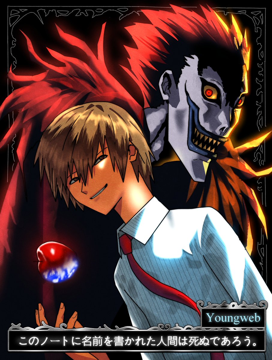death note