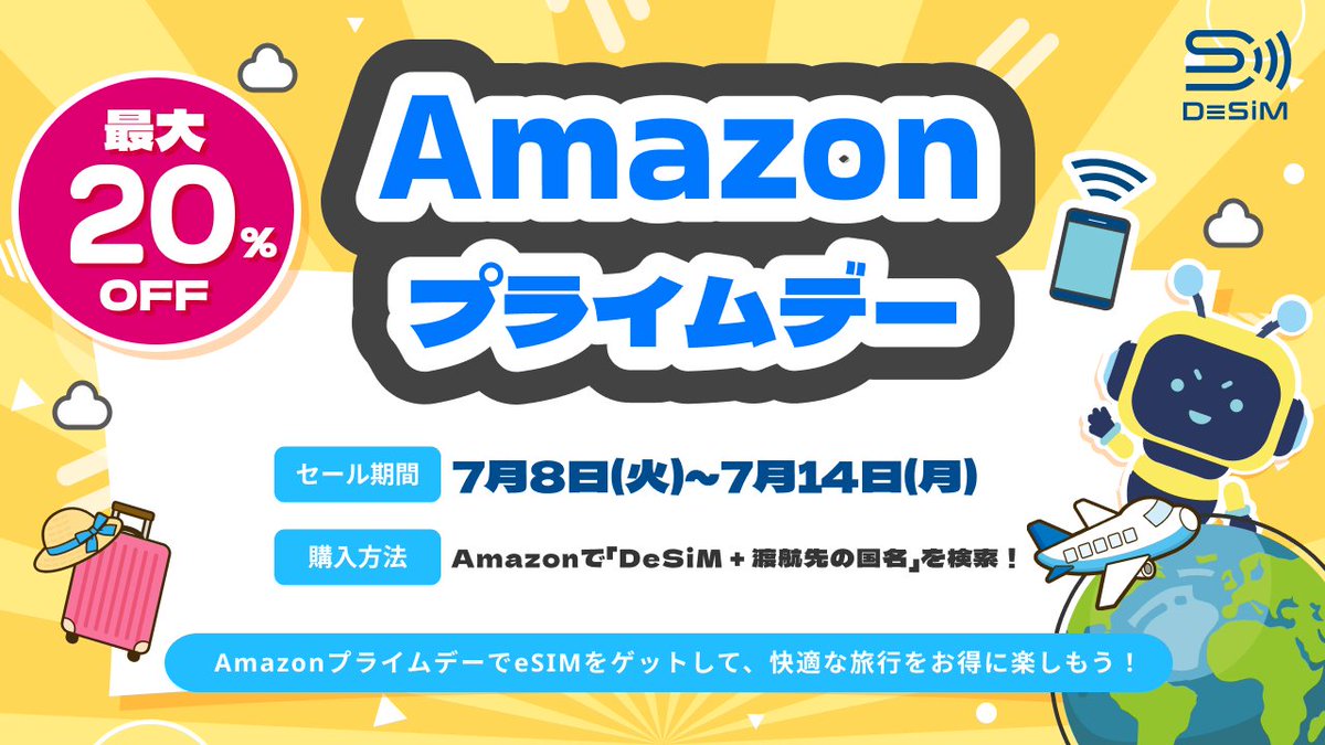 DeSiM JAPAN 🐝| 海外渡航には安心の通信サービスを #eSIM #DeSiM tweet media