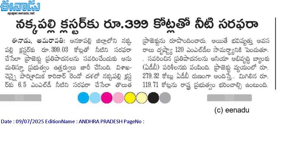 andhrudu12's tweet photo. #vizag_chennaiindustrialcorridor #kopparthi #VCIC https://t.co/mmE9qFKcXo
