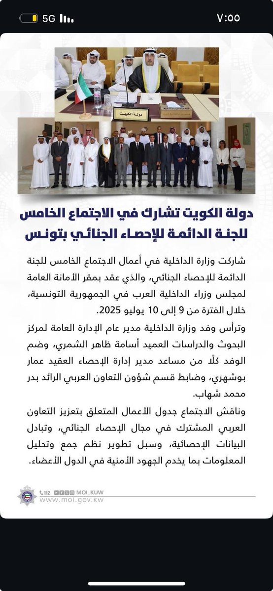 عسى الله يسدد خطاكم يالعضيد ويوفقكم ويجعلكم دوما في خدمة بلدنا الكويت وصاحب السمو أميرنا المفدى وصاحب السمو ولي عهده والشعب الكويتي في جميع المحافل الدولية يارب🇰🇼🇰🇼🇰🇼