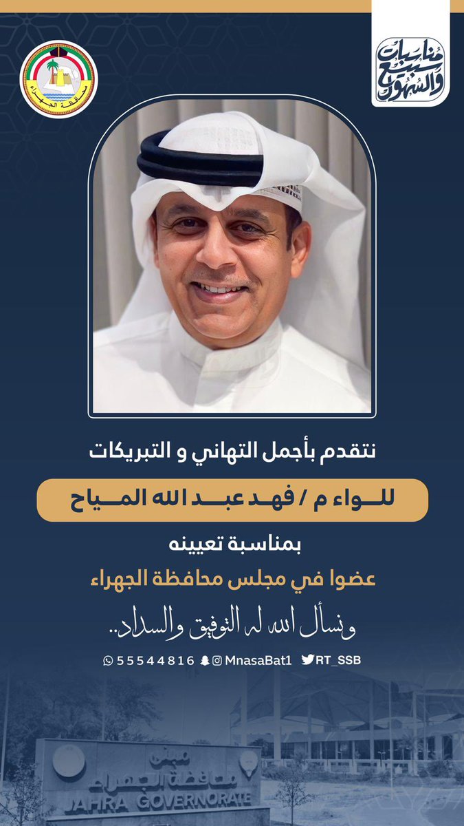 خالد فالح الميّاح (@ikf7_) on Twitter photo 