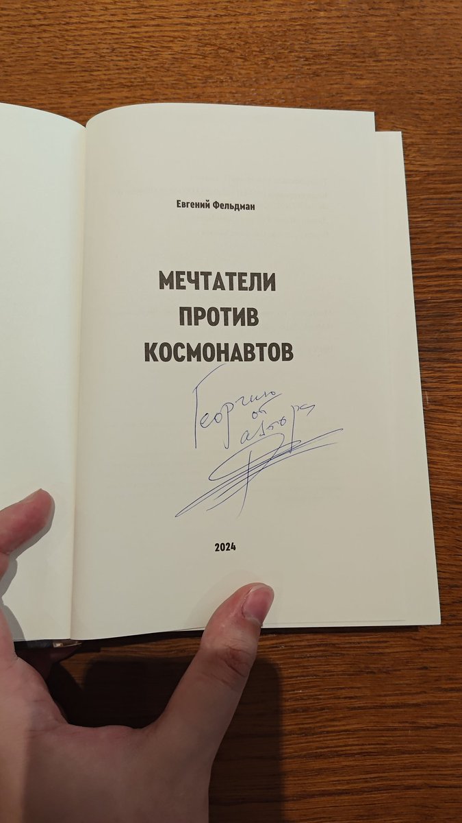 Встреча с <a href="/EvgenyFeldman/">Feldman</a> в Праге.