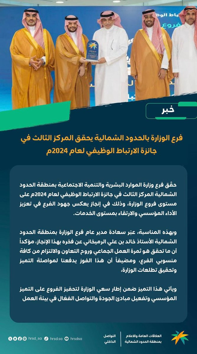 جمعية التنمية الأهلية بطريف tweet media
