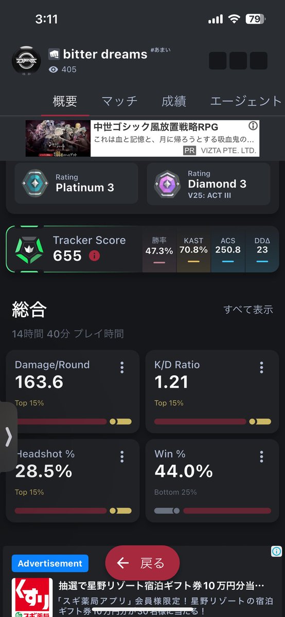 Ax1q__'s tweet photo. 反映されてないけどサブが先にダイヤ行きました
これでも勝率は44%です https://t.co/R4MriqoYIG