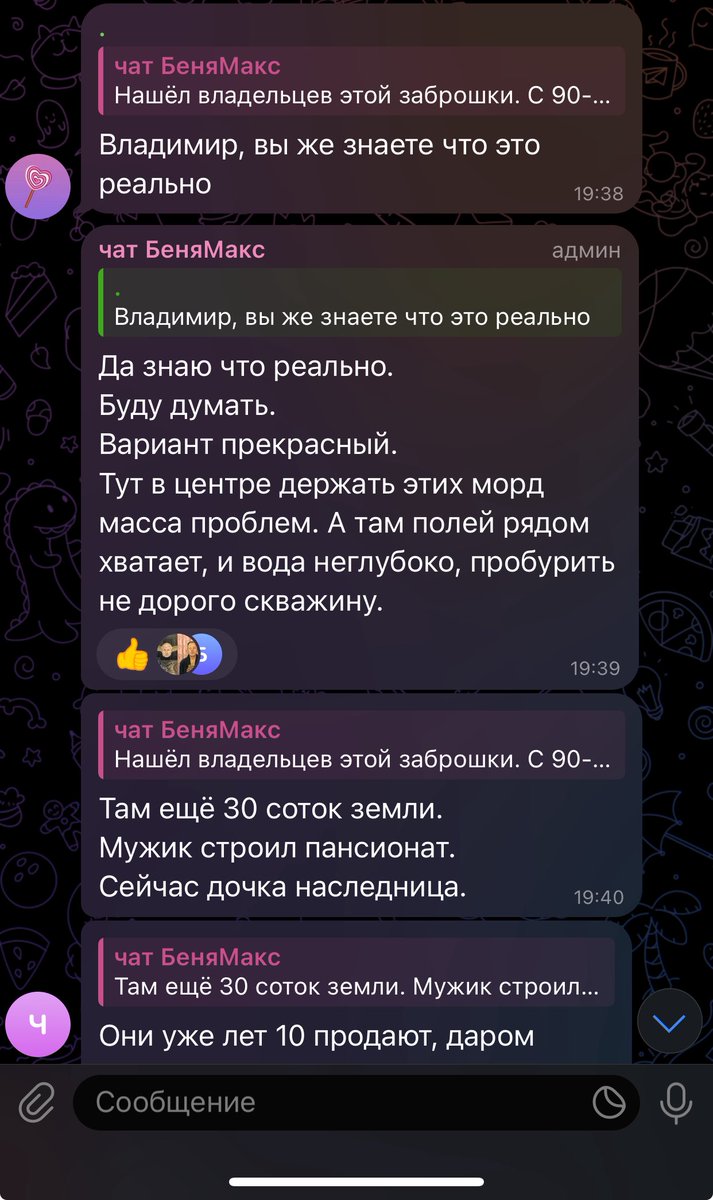 Золотые цитаты скотовода: 
10 лямов ₽ - реально собрать ☝🏻