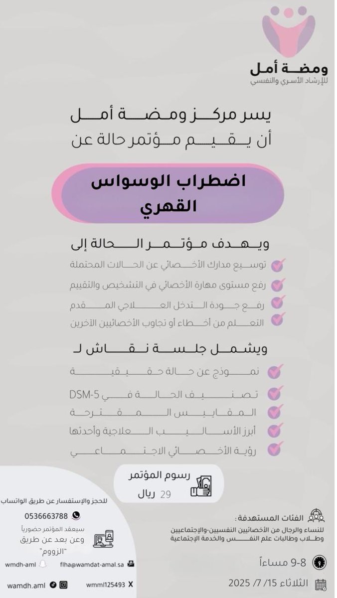 مركز ومضة أمل (@wmml125493) on Twitter photo 