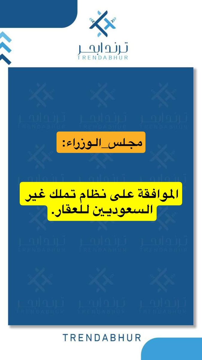 ترند ابحر tweet media
