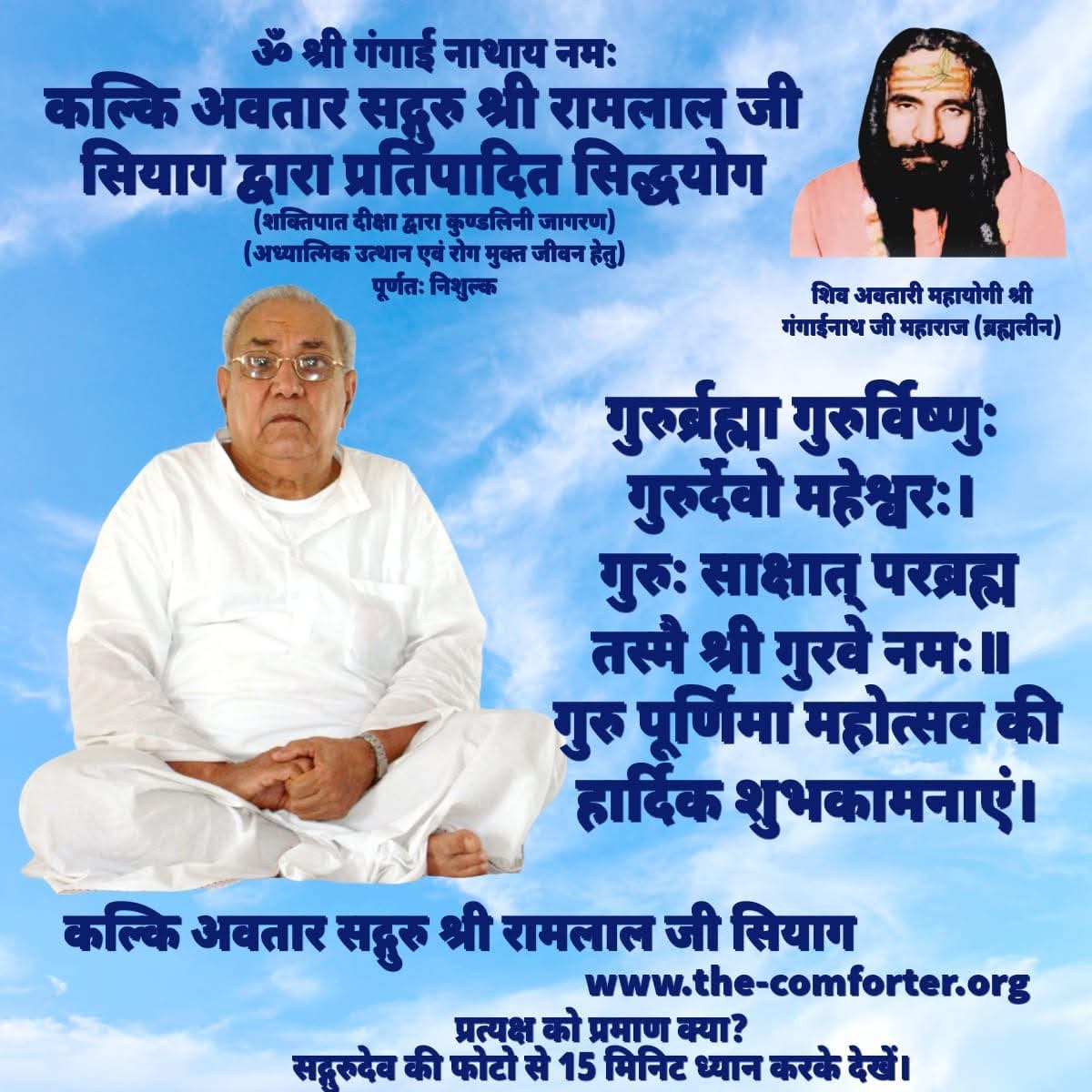 अपरा भक्ति सब करे 
सबकी अपनी चाल।
पराभक्ति बिरला करे 
जापर गुरु दयाल ।
जय गुरुदेव 🙇