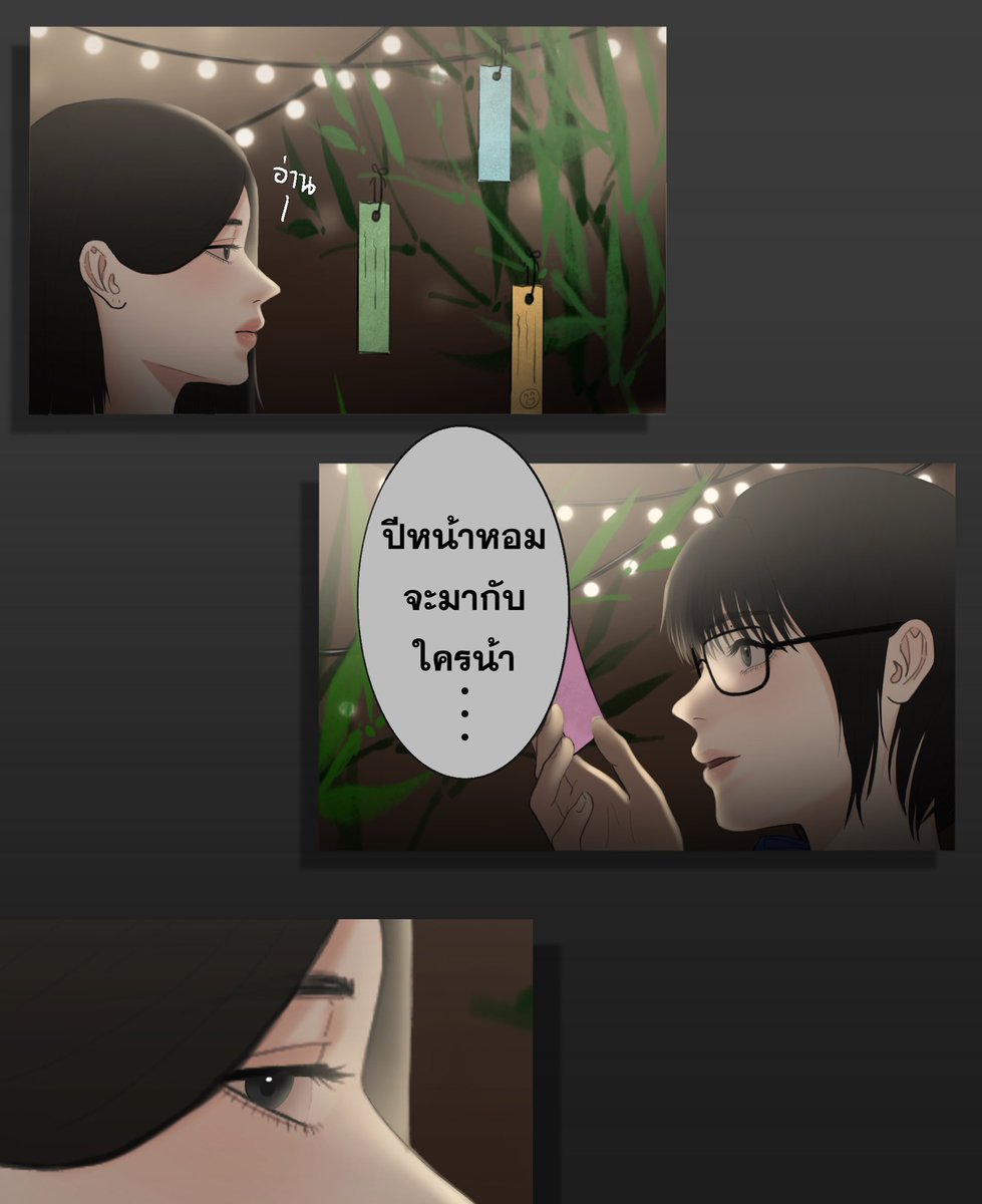 _YihwaxMK's tweet photo. @ThuphomxMK ยืนอ่านสิ่งที่ตนเองเขียนอย่างเหม่อแต่พอได้ยินน้องเอ่ยพูดเชิงจะตัดพ้อแต่ก็ยังติดตลกอยู่

นัยตาก็เคลื่อนไปมองคนข้างกาย ริมฝีปากอ้าออกพร้อมกับเปล่งคำพูดออกมา

“ ถ้าปีหน้าไม่มีใครมาด้วย จะชวนพี่มาก็ได้… “

สายตายังคงมองคนข้างกายไม่เบนหนีไปไหน https://t.co/LNHUwSbpwE