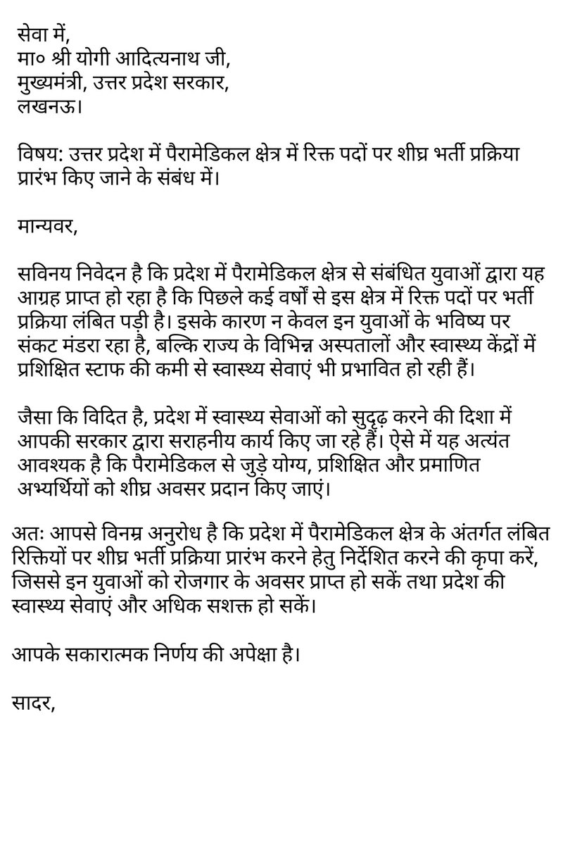 niteeshumrao26's tweet photo. #revive_upnhm #lab_technician #paramedical #UPSSSC #nhm #ban_POCT_hiring #vacancy #berojgar @MeUPGovt @UPGovt @MissionRojgarUP @myogiadityanath @myogioffice @brajeshpathakup @nhm_up @yadavakhilesh @TheLallantop https://t.co/vtu08NYuJP