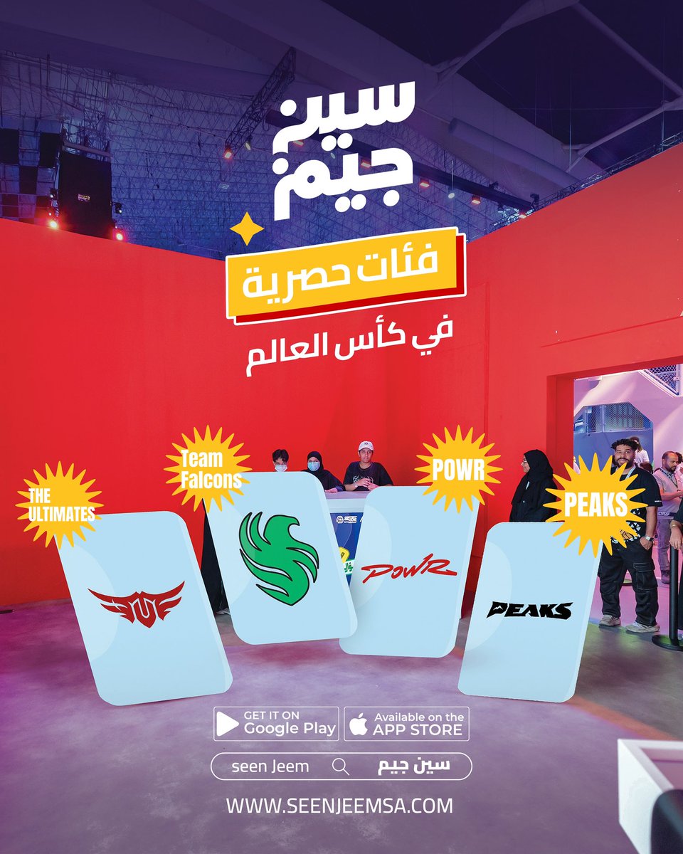 فئات حصرية في كأس العالم للرياضات الإلكترونية 🔥

نبغى نعرف إيش الكلان المفضل عندك؟ 🤔🧡