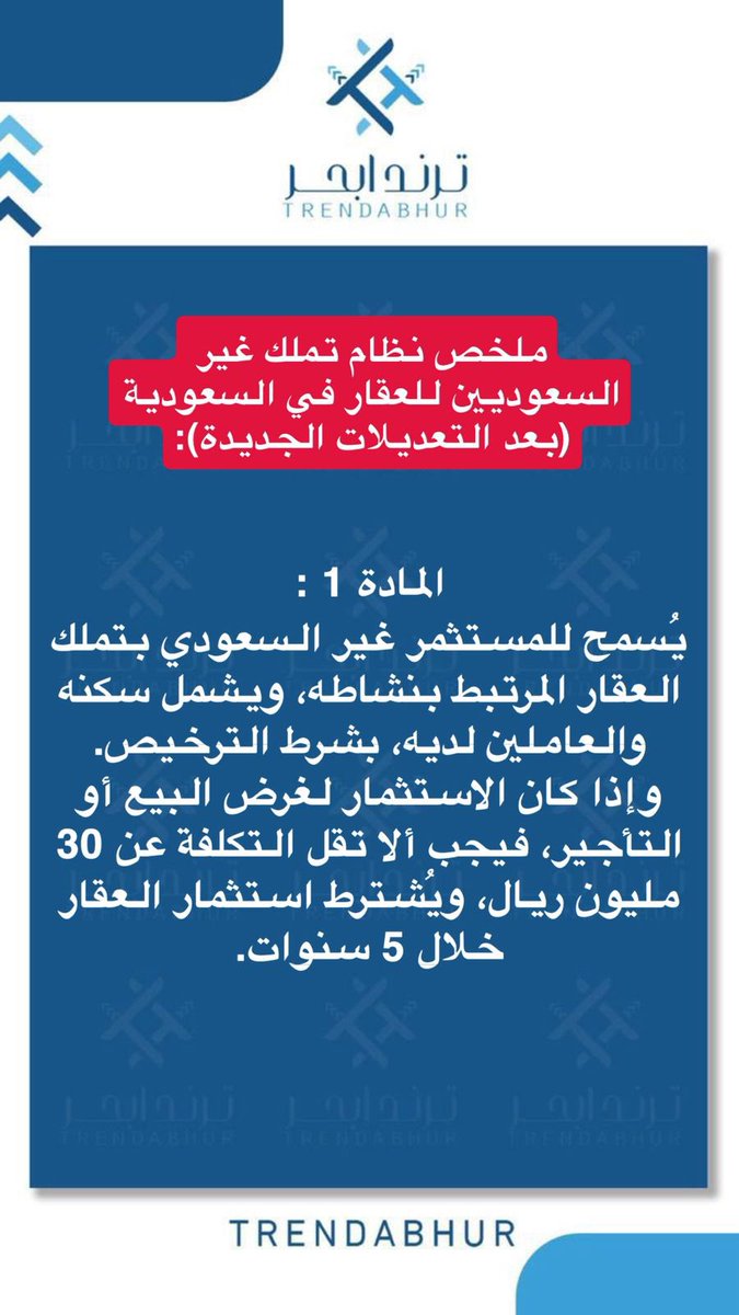 ترند ابحر tweet media