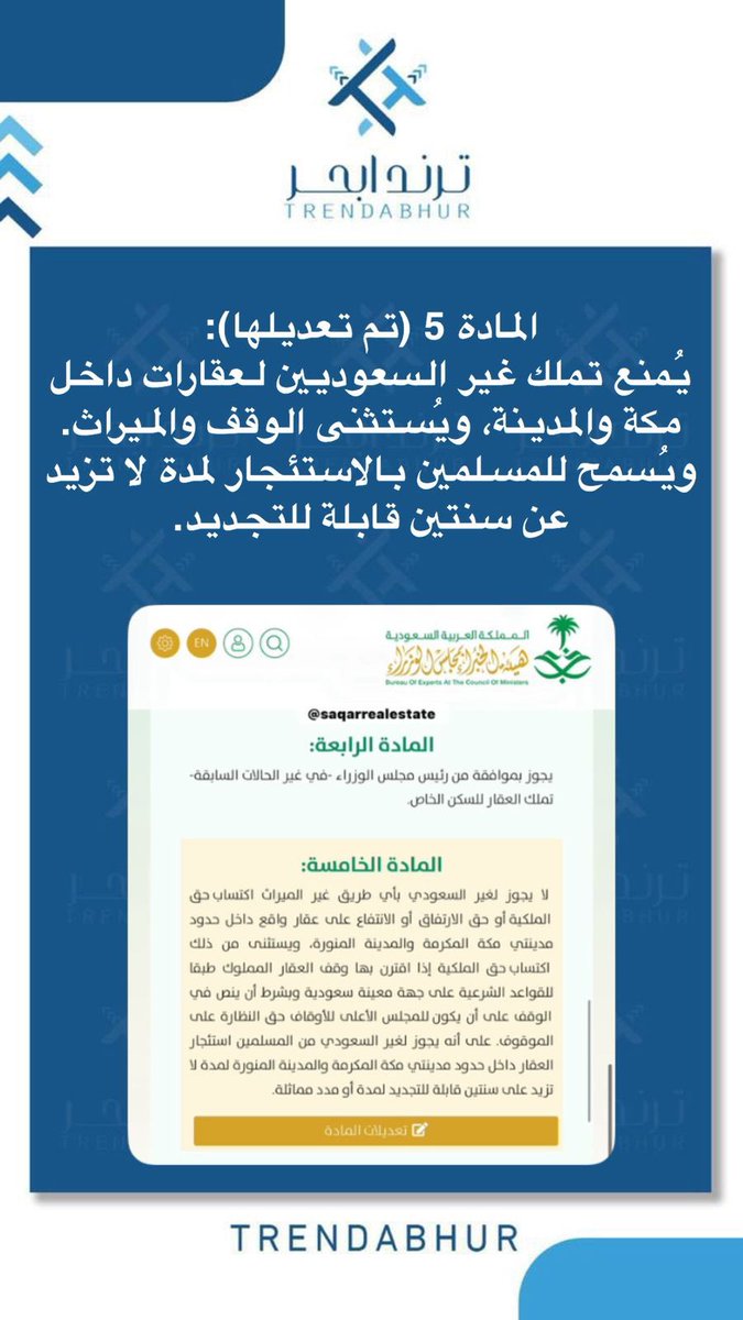 ترند ابحر tweet media