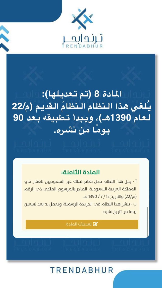 ترند ابحر tweet media