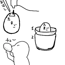卵食は案外NG行為が多くゥ…子供のころ↓やって怒られたことがありますけどぉ…
卵黄の醤油漬けもやりまくってますけど、何らかの健康リスクがあるのかもしれないすねぇ…えぇ…(懸念) 