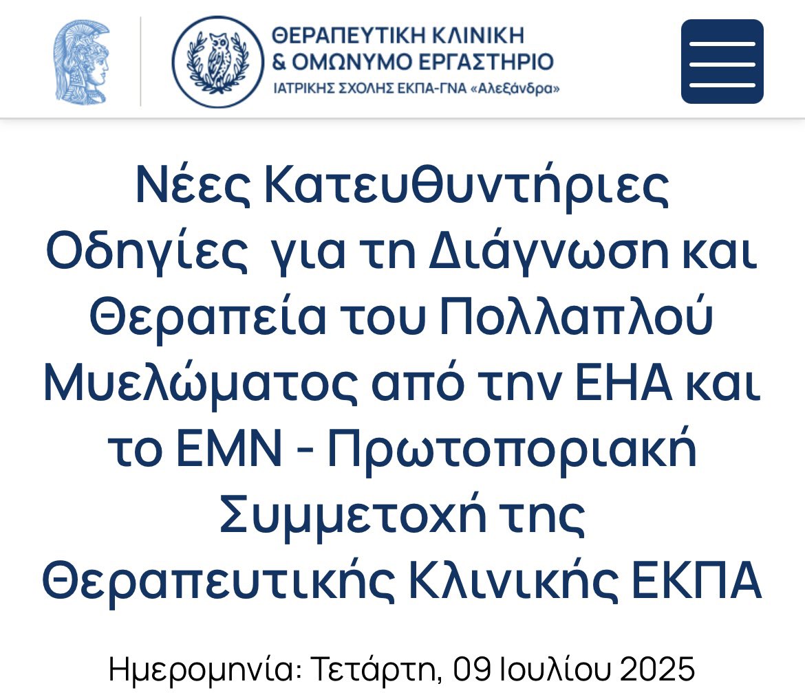 therapeutiki.med.uoa.gr/%CE%BD%CE%AD%C…