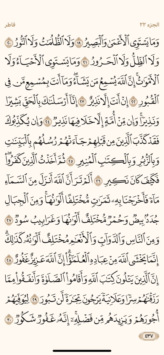 PagesQoran's tweet image. الوررد اليومي
صفحات رقم 437 - 438
؛
"اللهم من يعيدتغريدهاويتابع الحساب اغفر ذنبه وفرج همه ويسر له أمره واشرح صدرة و ارزقه من حيث لا يحتسب وبشره بالجنة يارب"🌹
قولوامين يارب .-