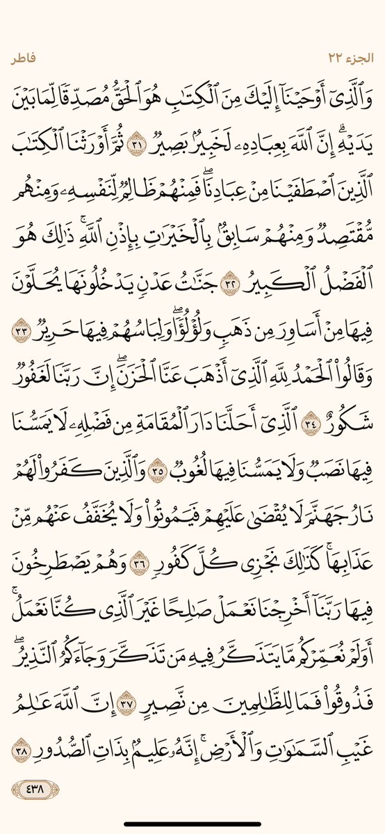 PagesQoran's tweet image. الوررد اليومي
صفحات رقم 437 - 438
؛
"اللهم من يعيدتغريدهاويتابع الحساب اغفر ذنبه وفرج همه ويسر له أمره واشرح صدرة و ارزقه من حيث لا يحتسب وبشره بالجنة يارب"🌹
قولوامين يارب .-