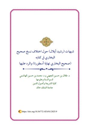 مركز السنة والتراث النبوي tweet media