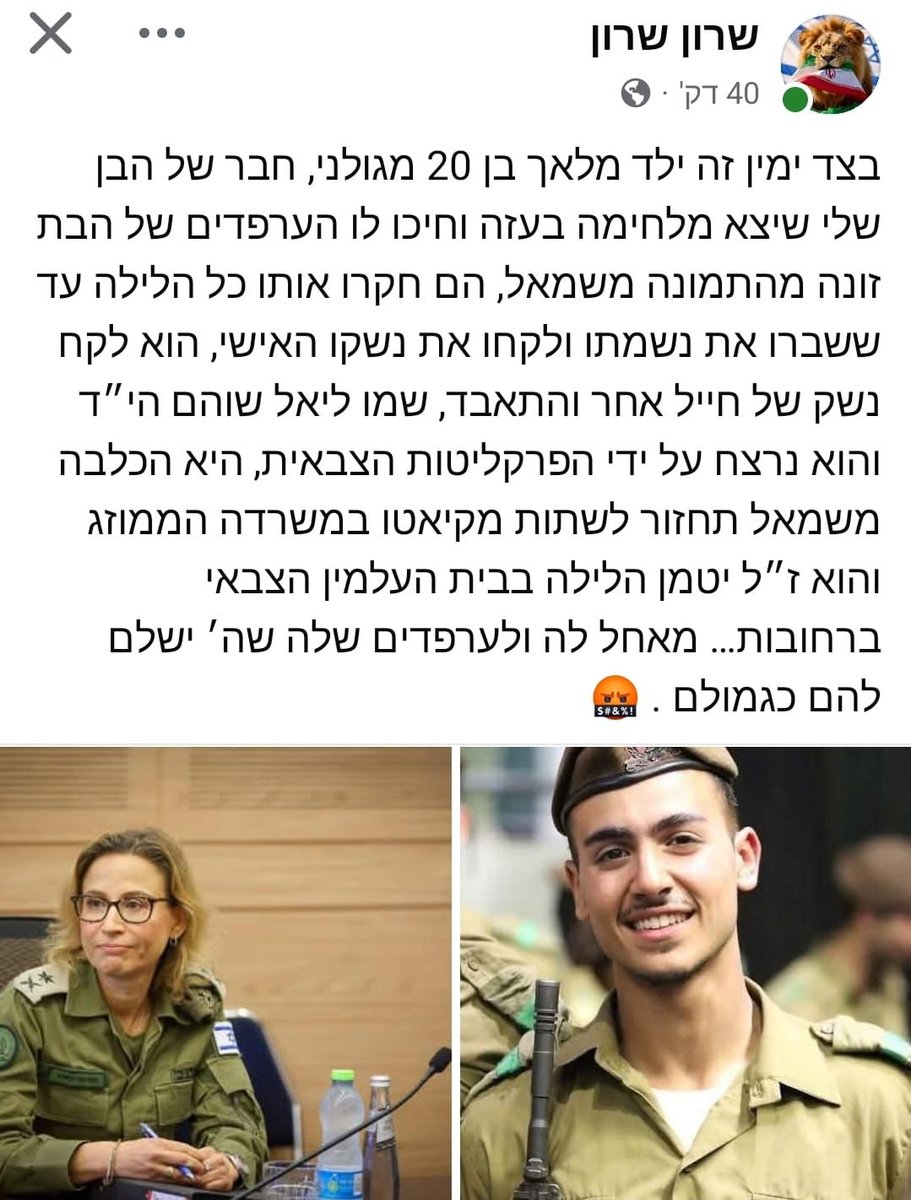 מה 
ק ר א ת י
ע  כ  ש  י  ו  ?!!!
יש פה מי שיכול להפריך את הזוועה שכתובה כאן על מותו של לוחם גולני?!
אני נשרפת מעצם המחשבה שהצייד נמשך!